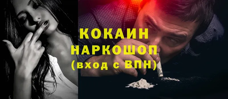 где продают   Подпорожье  Cocaine VHQ 