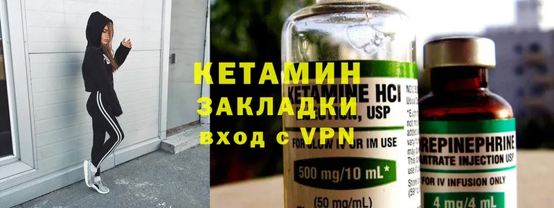 Кетамин ketamine  закладки  Подпорожье 