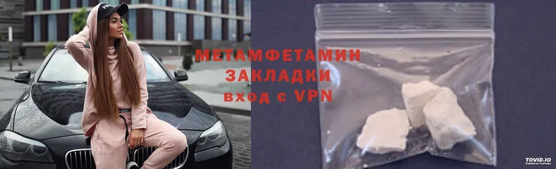 МЕТАМФЕТАМИН Methamphetamine  это как зайти  Подпорожье  hydra зеркало 